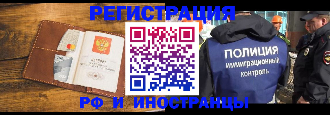 временная регистрация собственник в Новгородской области