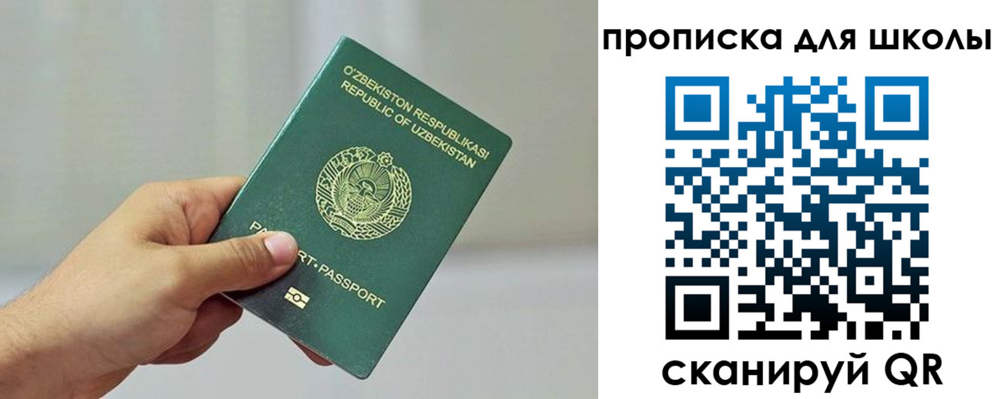 временная регистрация в Новгородской области