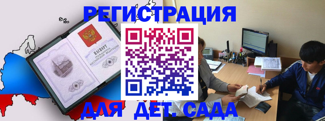 временная регистрация надежно в Новгородской области