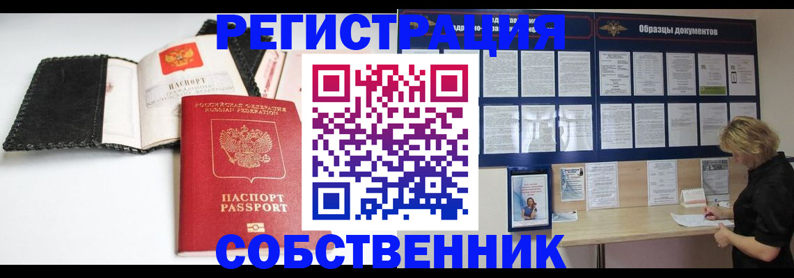 прописка 2025 в Новгородской области