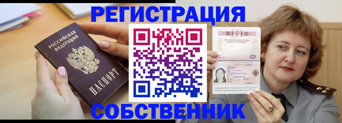 временная регистрация поиск в Новгородской области