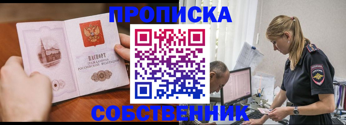 временная регистрация недорого в Новгородской области