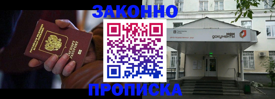 временная регистрация в Новгородской области