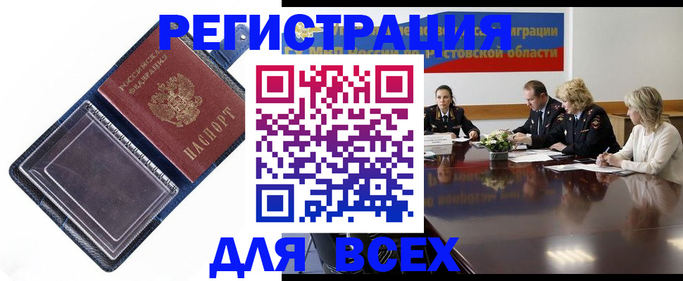 временная регистрация надежно в Новгородской области