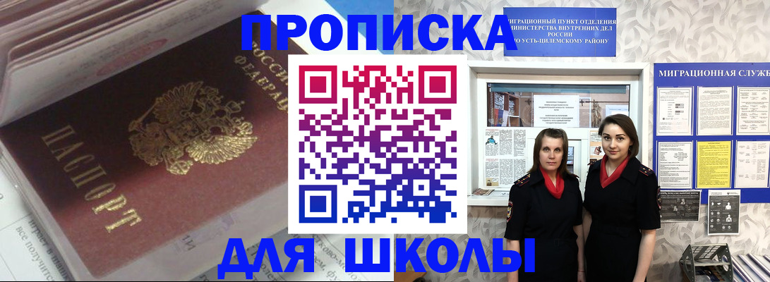 временная регистрация в квартире в Новгородской области