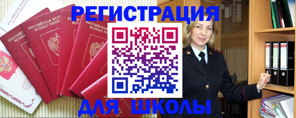 прописка иностранных граждан в Новгородской области